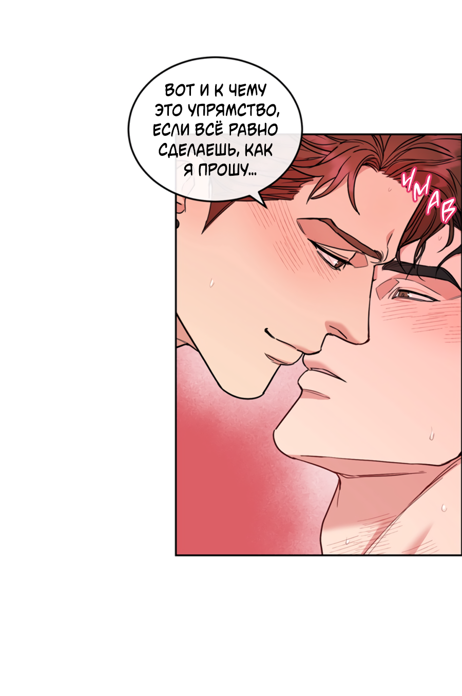 Манга Пёс и птица - Глава 69 Страница 42