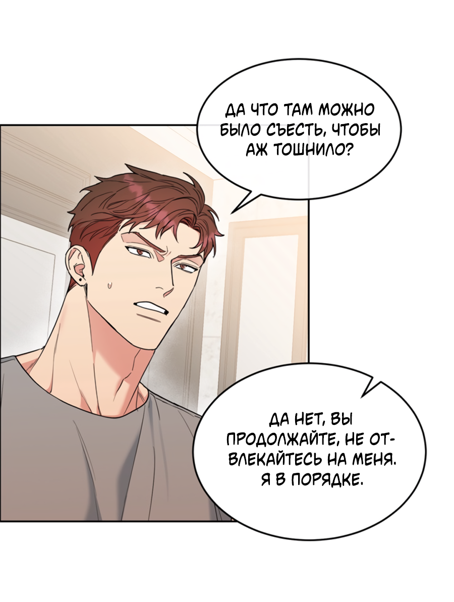 Манга Пёс и птица - Глава 69 Страница 71