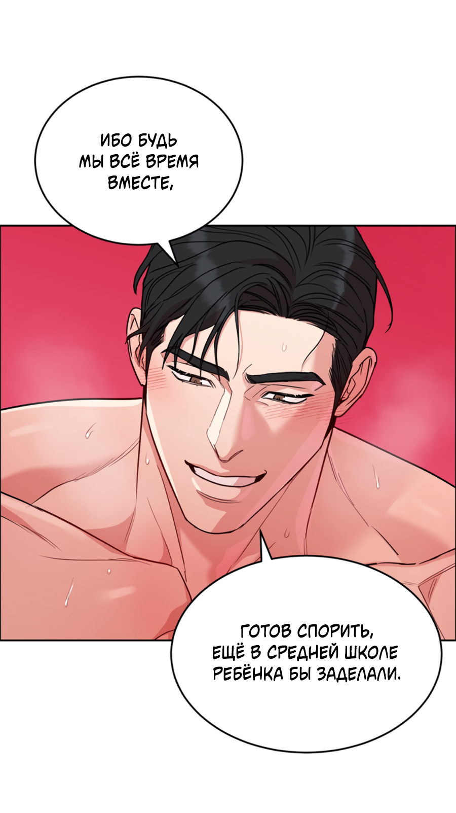 Манга Пёс и птица - Глава 69 Страница 47