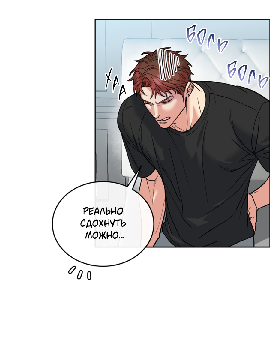 Манга Пёс и птица - Глава 69 Страница 63