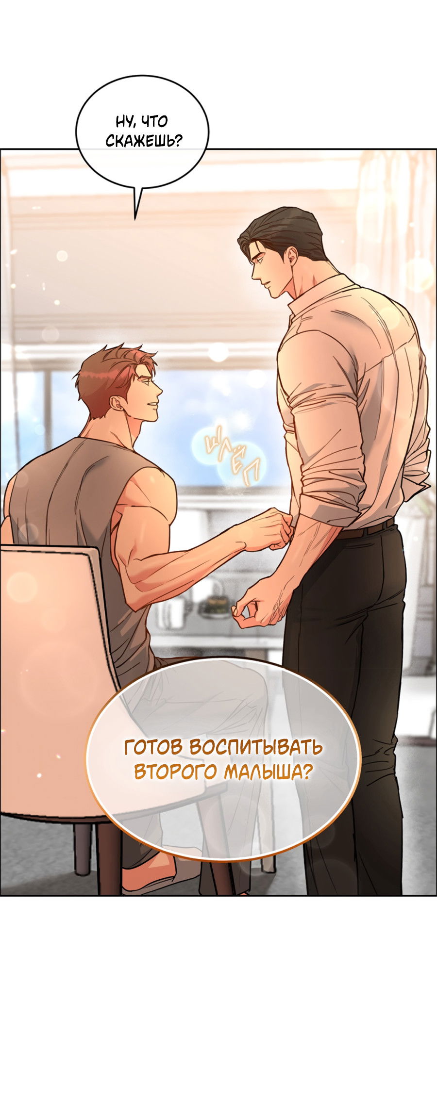 Манга Пёс и птица - Глава 69 Страница 77