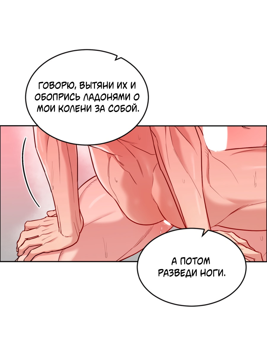 Манга Пёс и птица - Глава 69 Страница 28