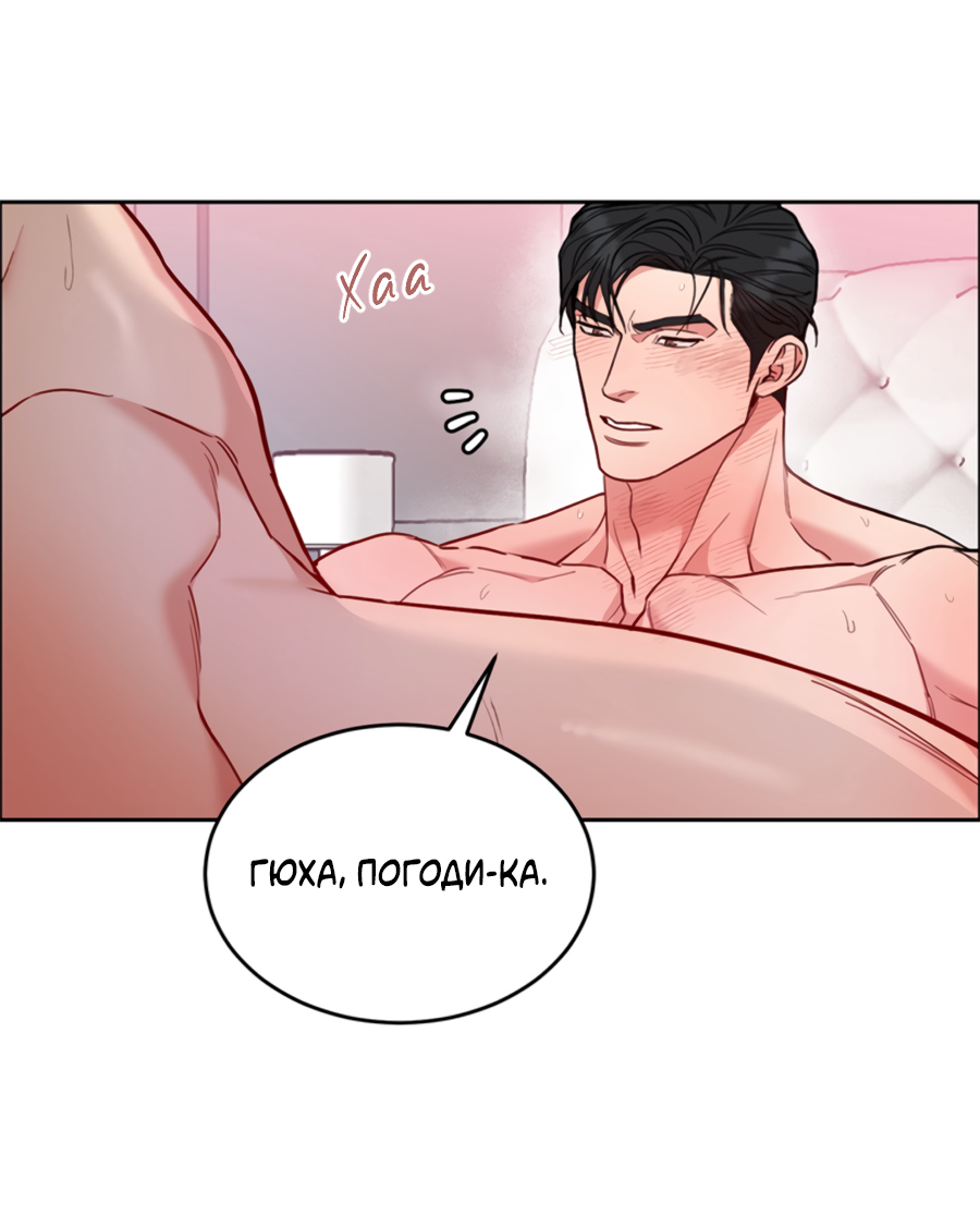 Манга Пёс и птица - Глава 69 Страница 31