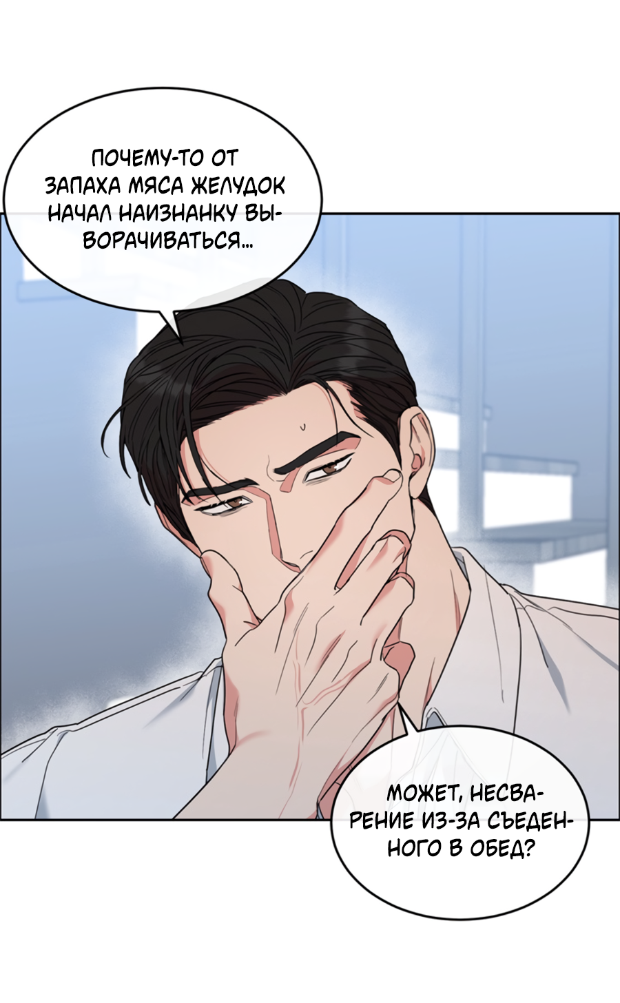 Манга Пёс и птица - Глава 69 Страница 70