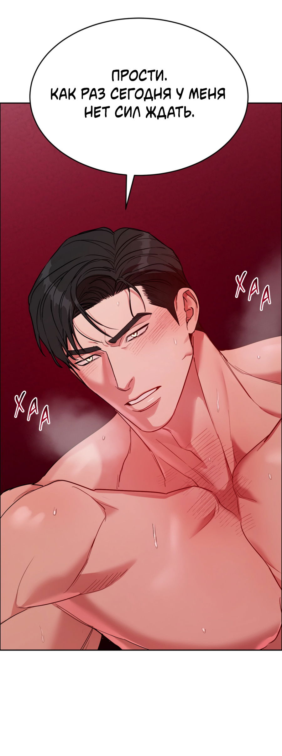 Манга Пёс и птица - Глава 69 Страница 44