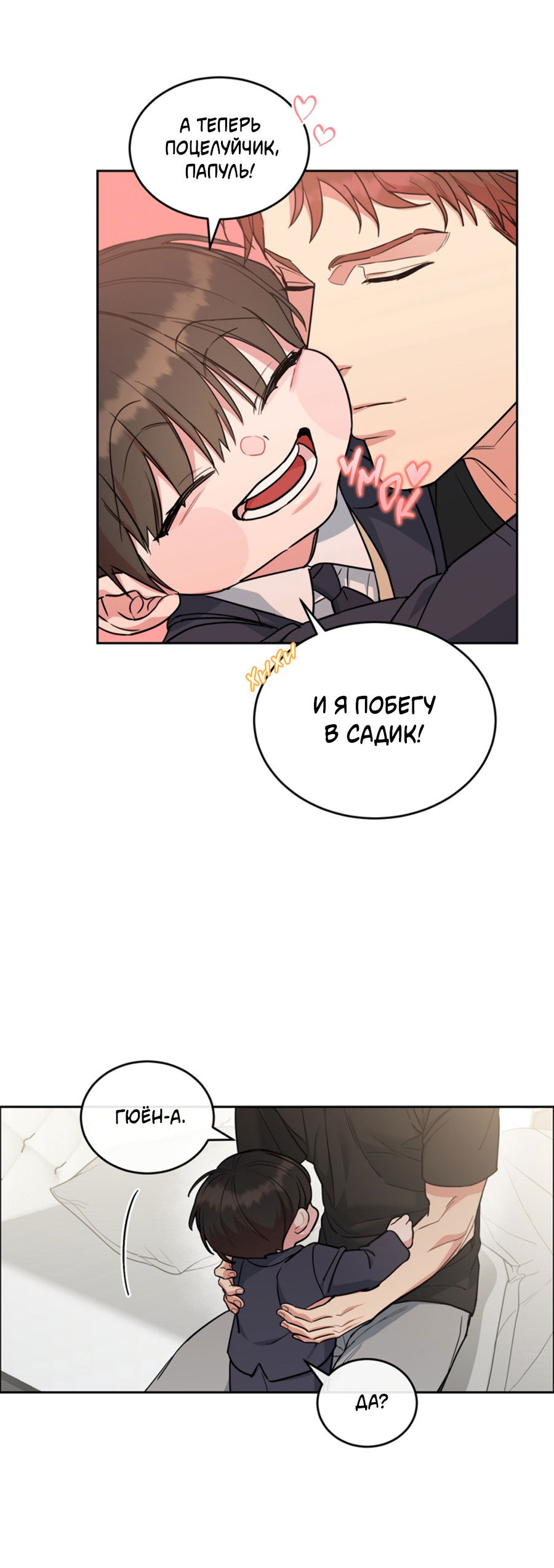 Манга Пёс и птица - Глава 69 Страница 57