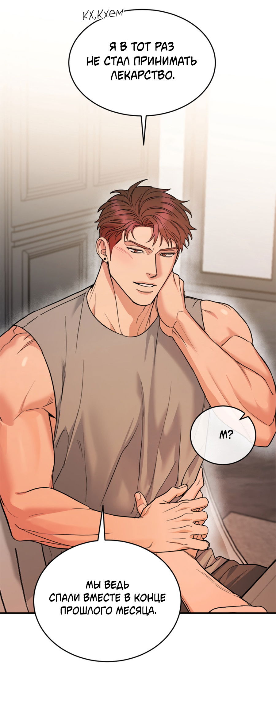 Манга Пёс и птица - Глава 69 Страница 75