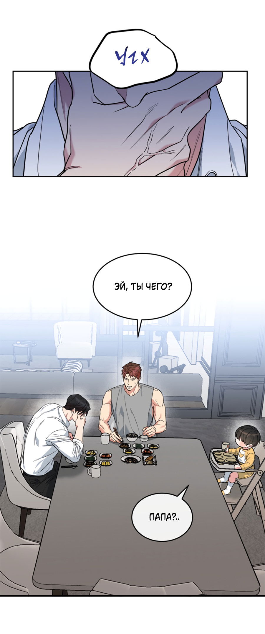 Манга Пёс и птица - Глава 69 Страница 69