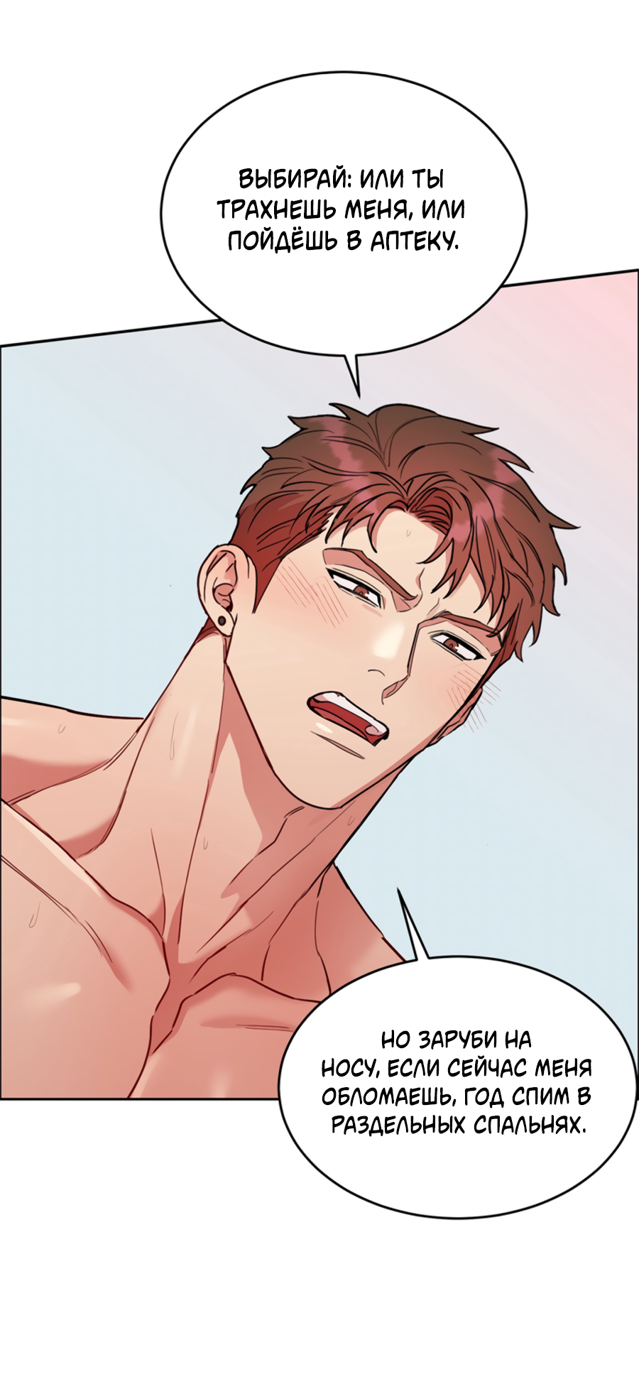 Манга Пёс и птица - Глава 69 Страница 40