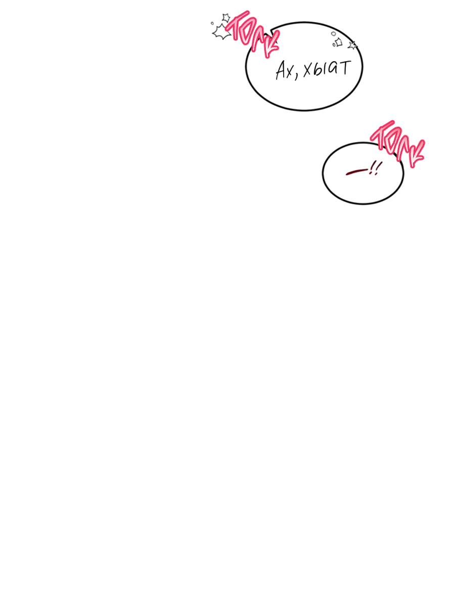 Манга Пёс и птица - Глава 69 Страница 50