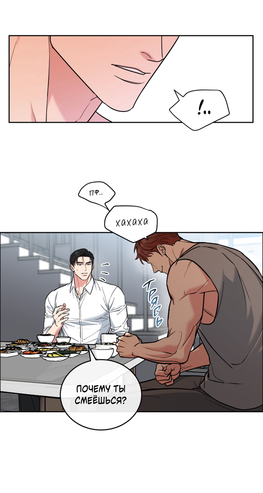 Манга Пёс и птица - Глава 69 Страница 72