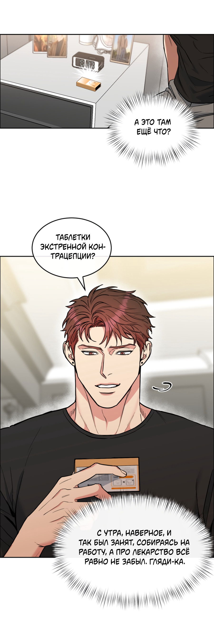 Манга Пёс и птица - Глава 69 Страница 64