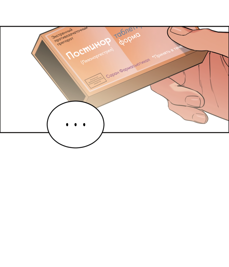 Манга Пёс и птица - Глава 69 Страница 65