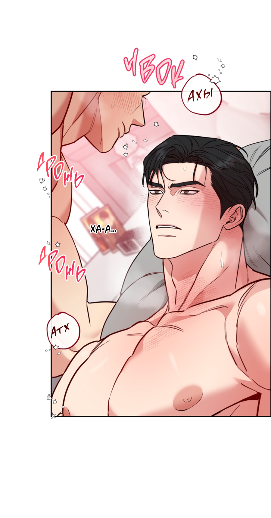 Манга Пёс и птица - Глава 69 Страница 18