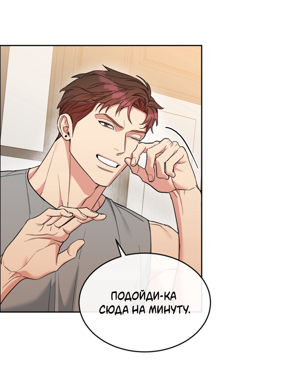 Манга Пёс и птица - Глава 69 Страница 73