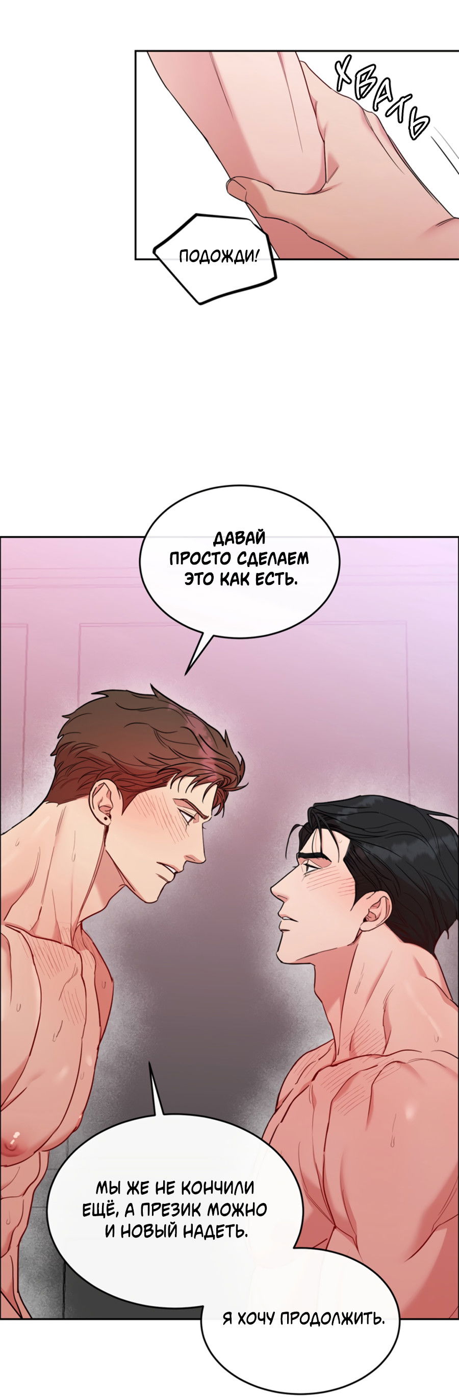 Манга Пёс и птица - Глава 69 Страница 35