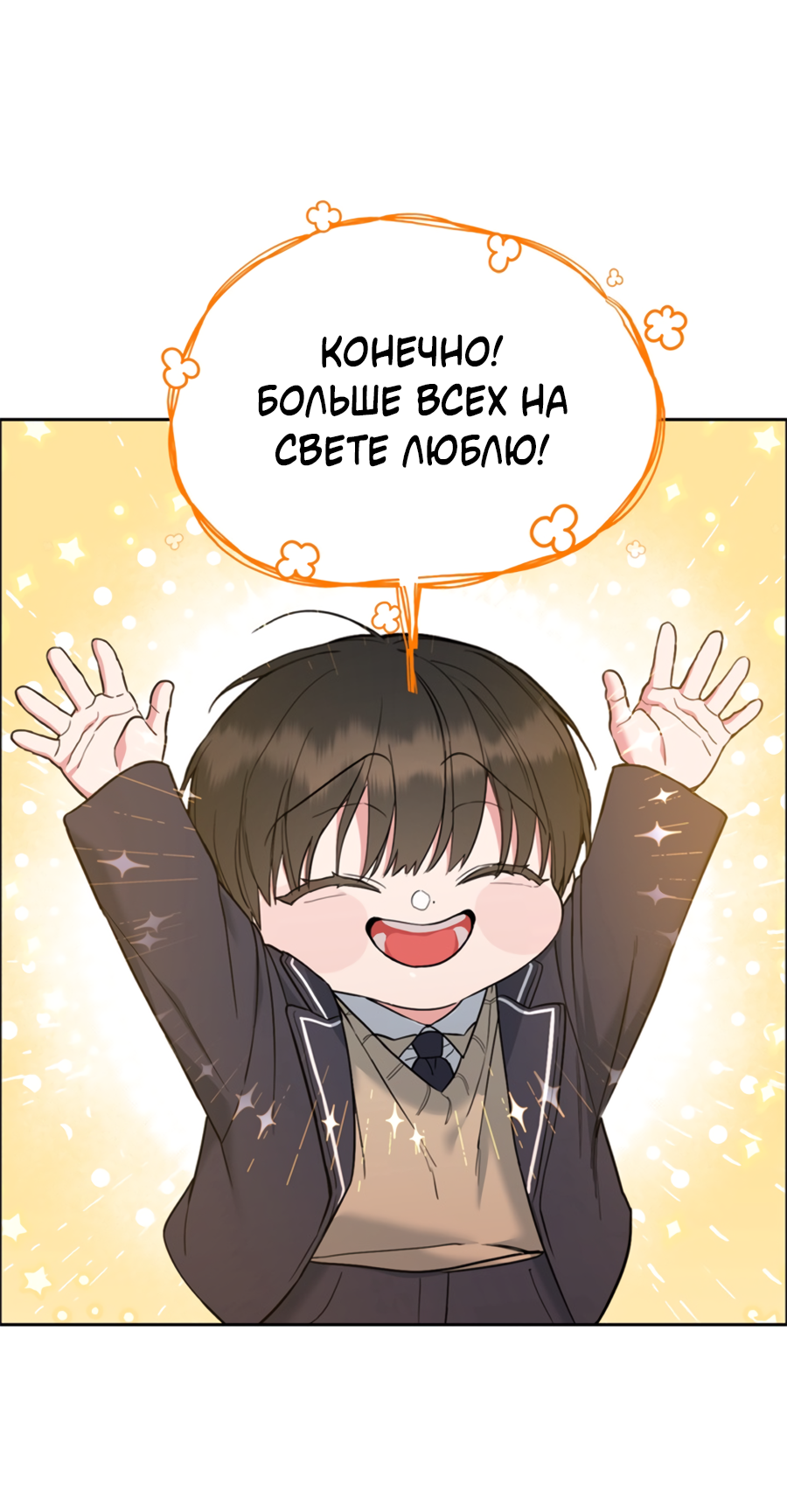 Манга Пёс и птица - Глава 69 Страница 59