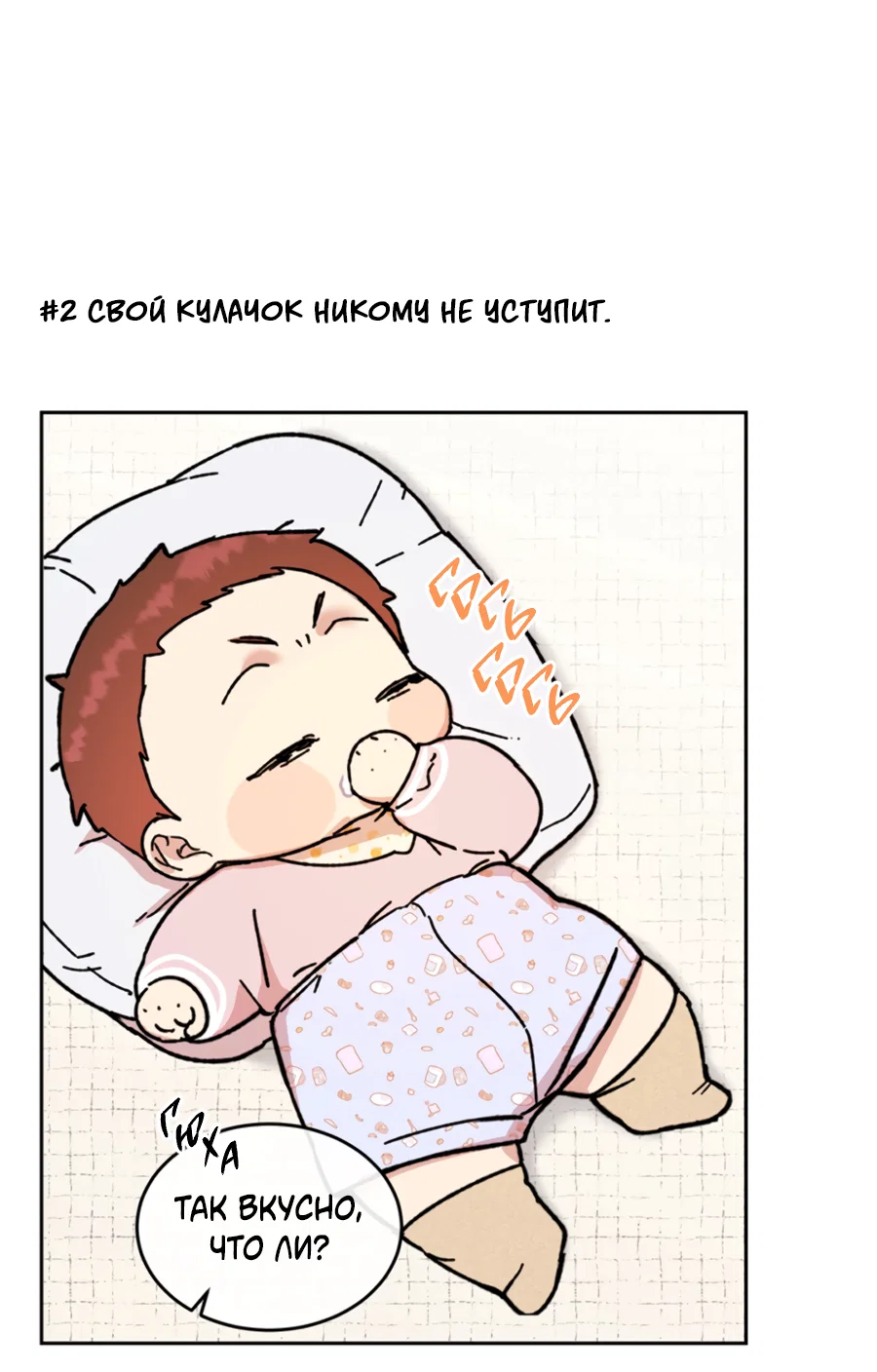 Манга Пёс и птица - Глава 69.1 Страница 3