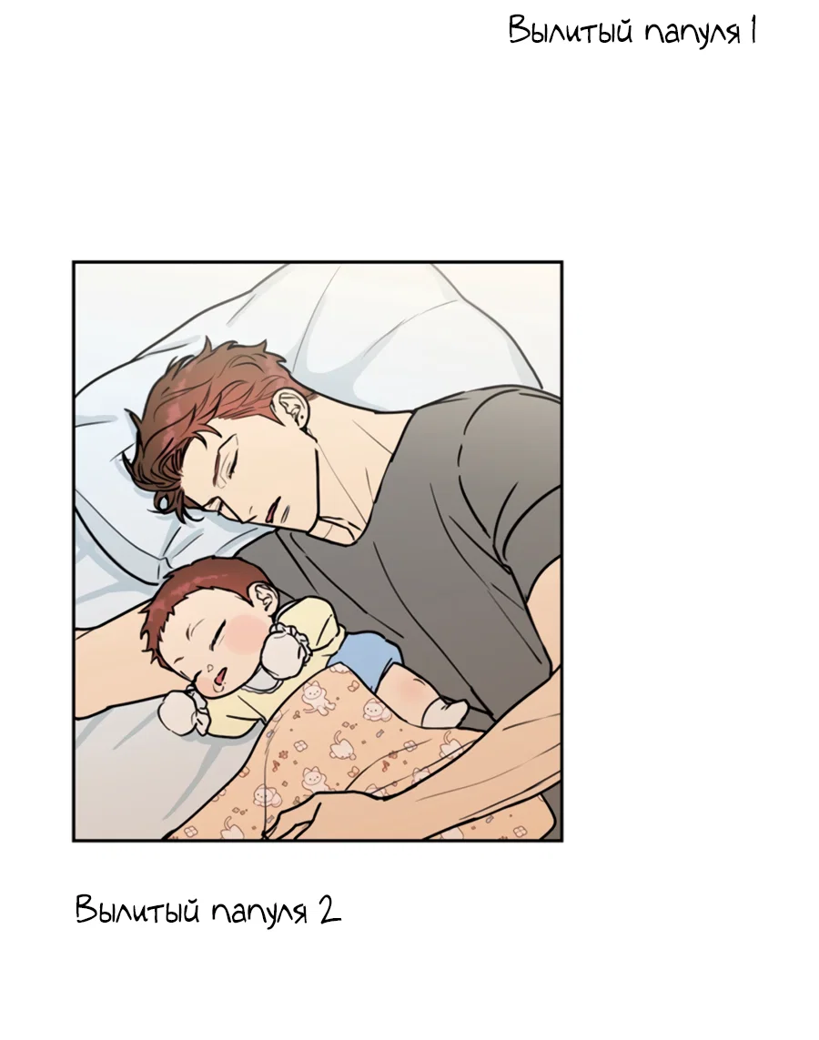 Манга Пёс и птица - Глава 69.1 Страница 9