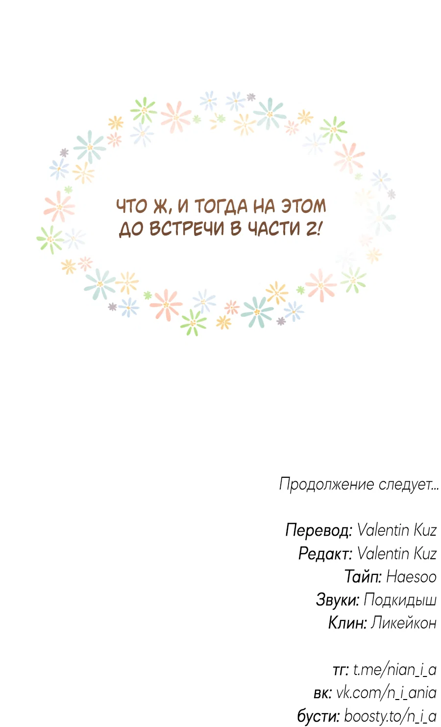 Манга Пёс и птица - Глава 69.1 Страница 13