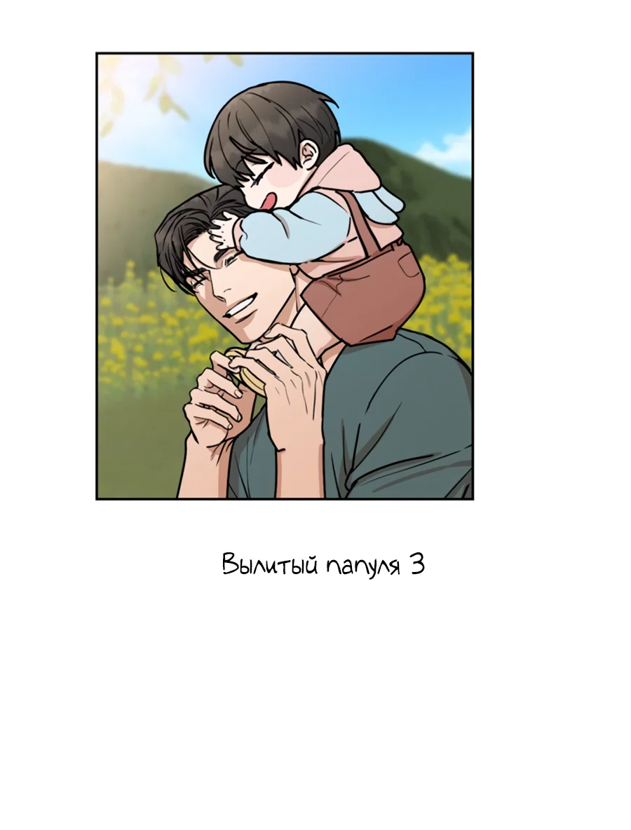 Манга Пёс и птица - Глава 69.1 Страница 12