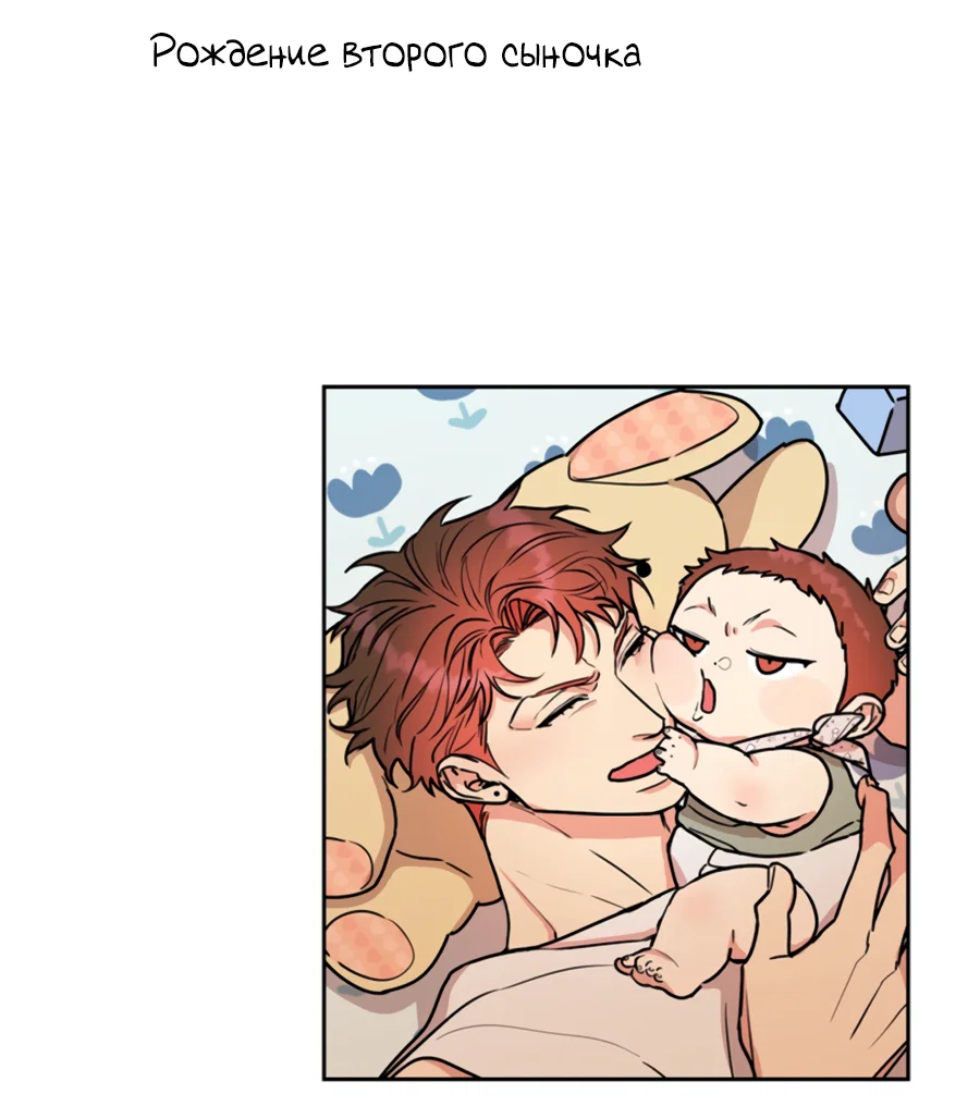 Манга Пёс и птица - Глава 69.1 Страница 8