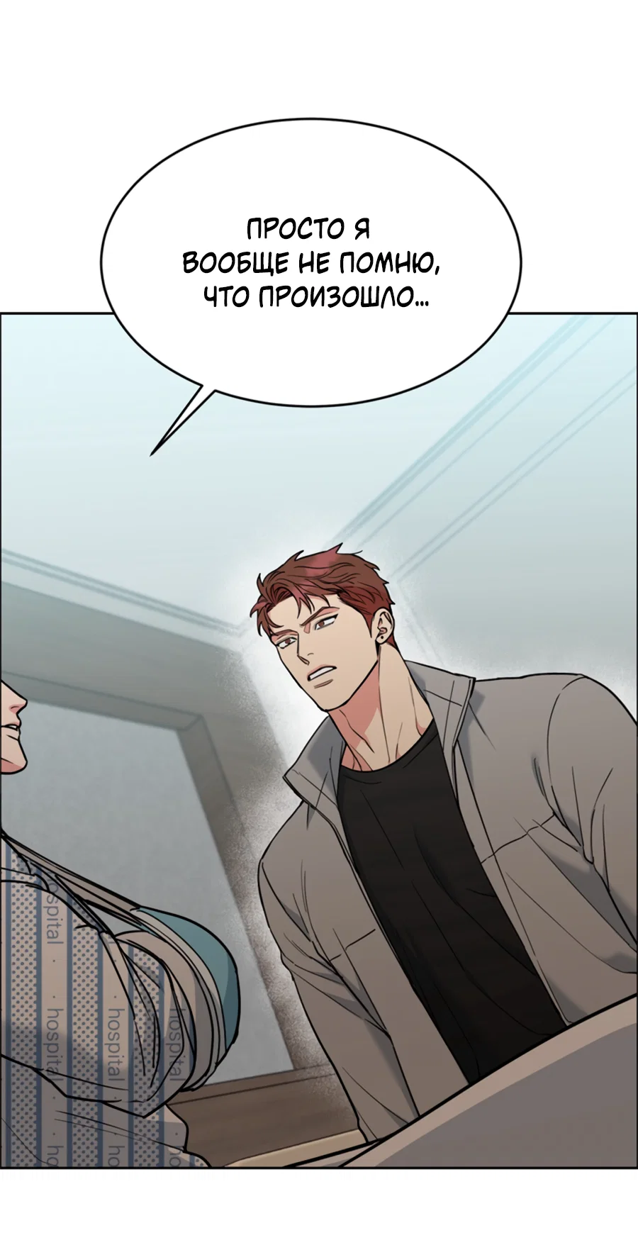 Манга Пёс и птица - Глава 71 Страница 43