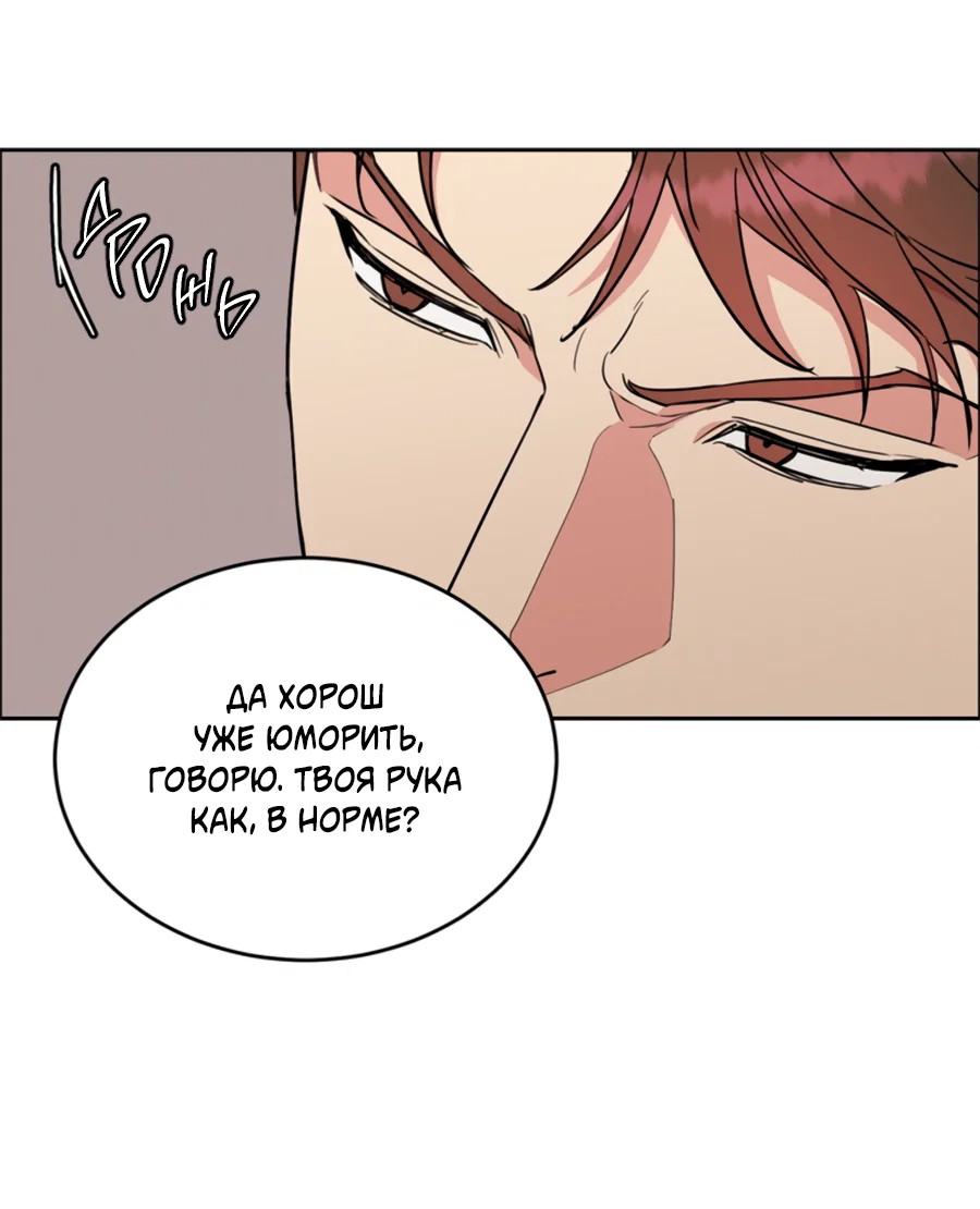 Манга Пёс и птица - Глава 71 Страница 33