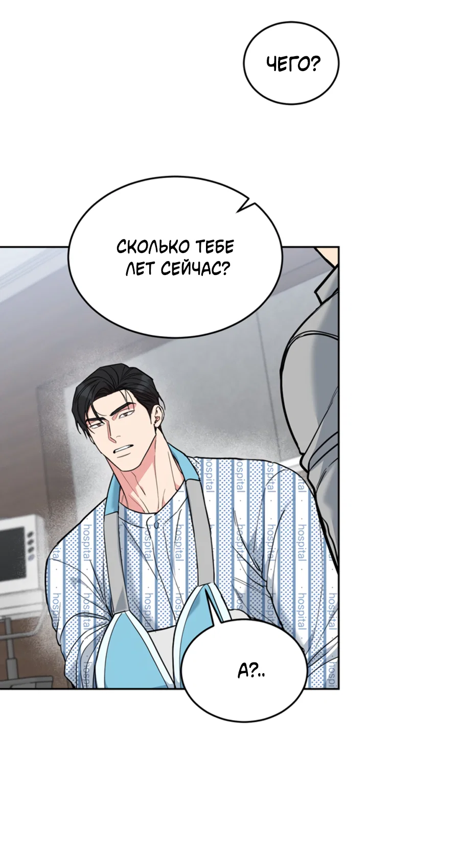 Манга Пёс и птица - Глава 71 Страница 45