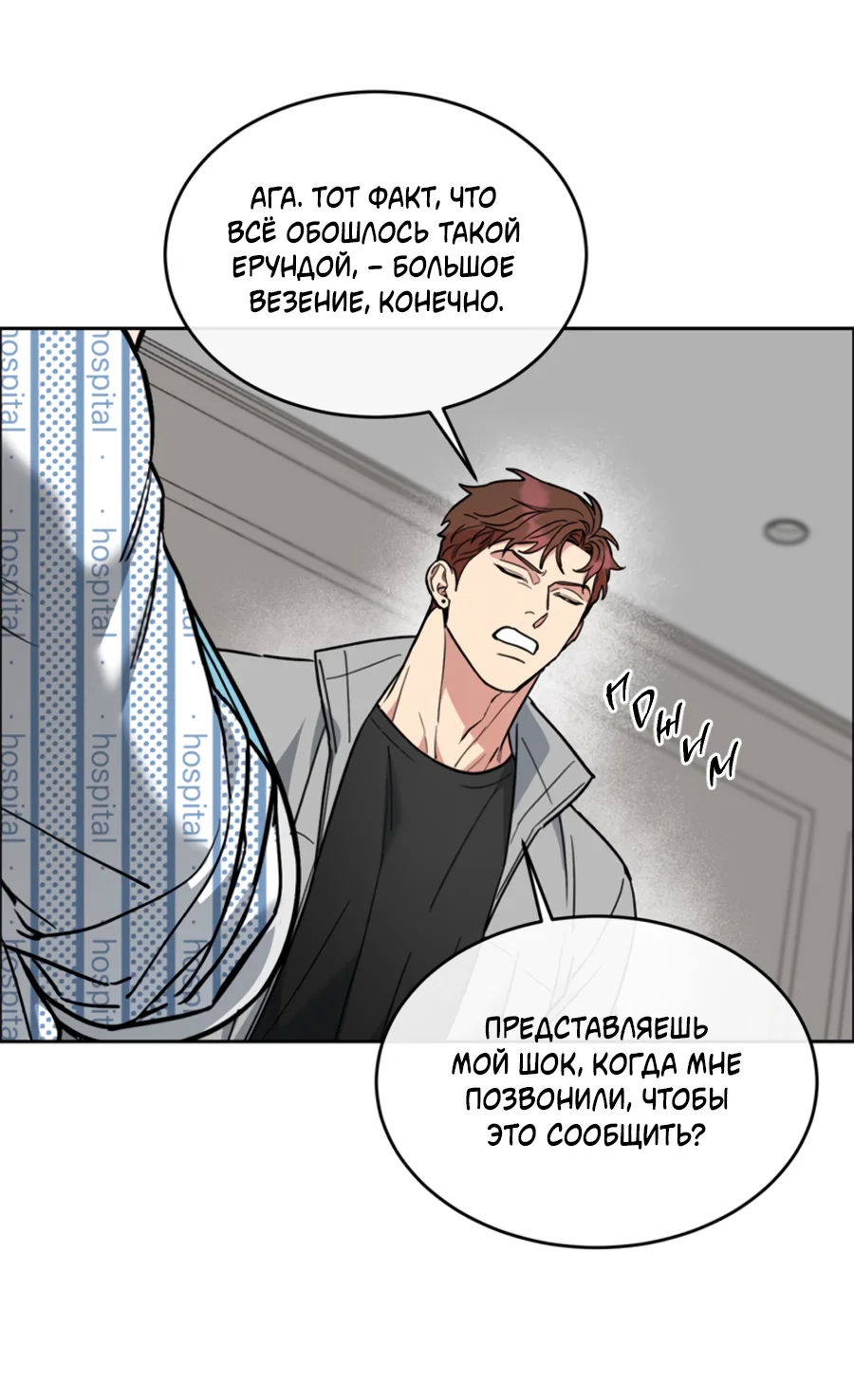 Манга Пёс и птица - Глава 71 Страница 31