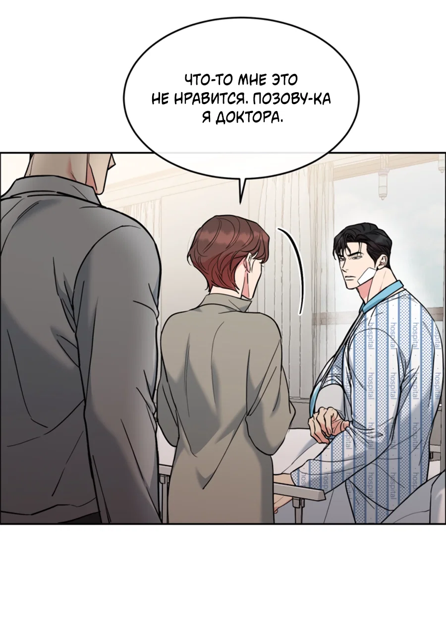 Манга Пёс и птица - Глава 71 Страница 24