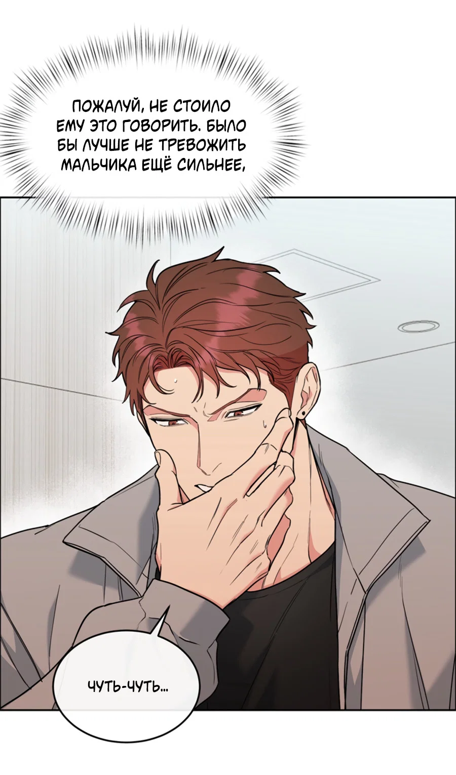 Манга Пёс и птица - Глава 71 Страница 14