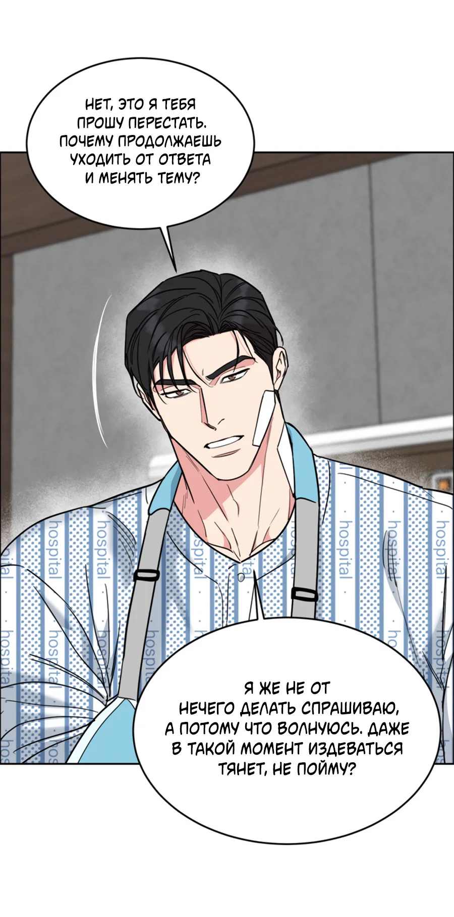 Манга Пёс и птица - Глава 71 Страница 34