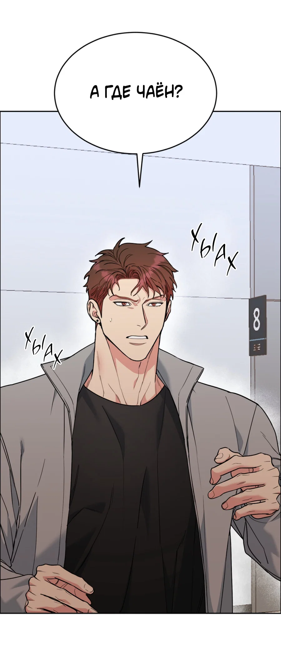 Манга Пёс и птица - Глава 71 Страница 4