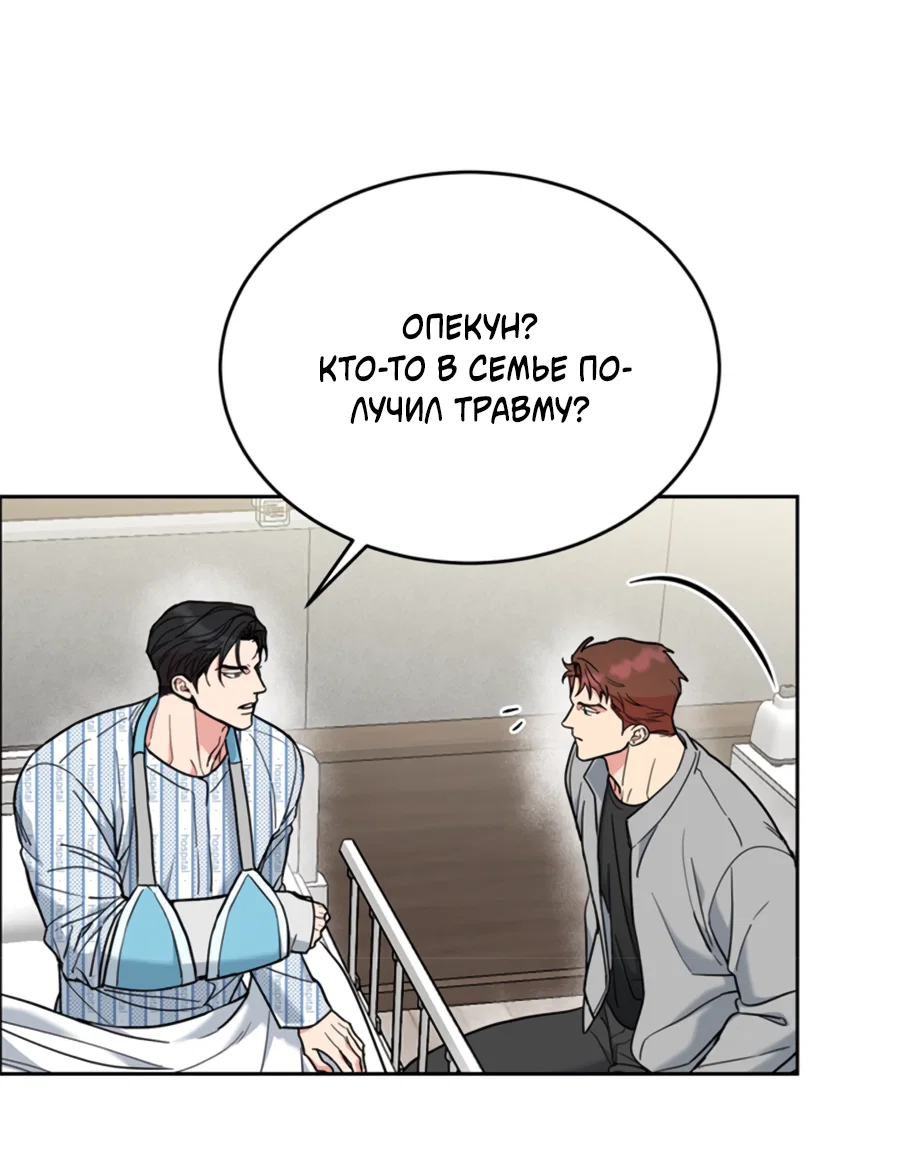 Манга Пёс и птица - Глава 71 Страница 30