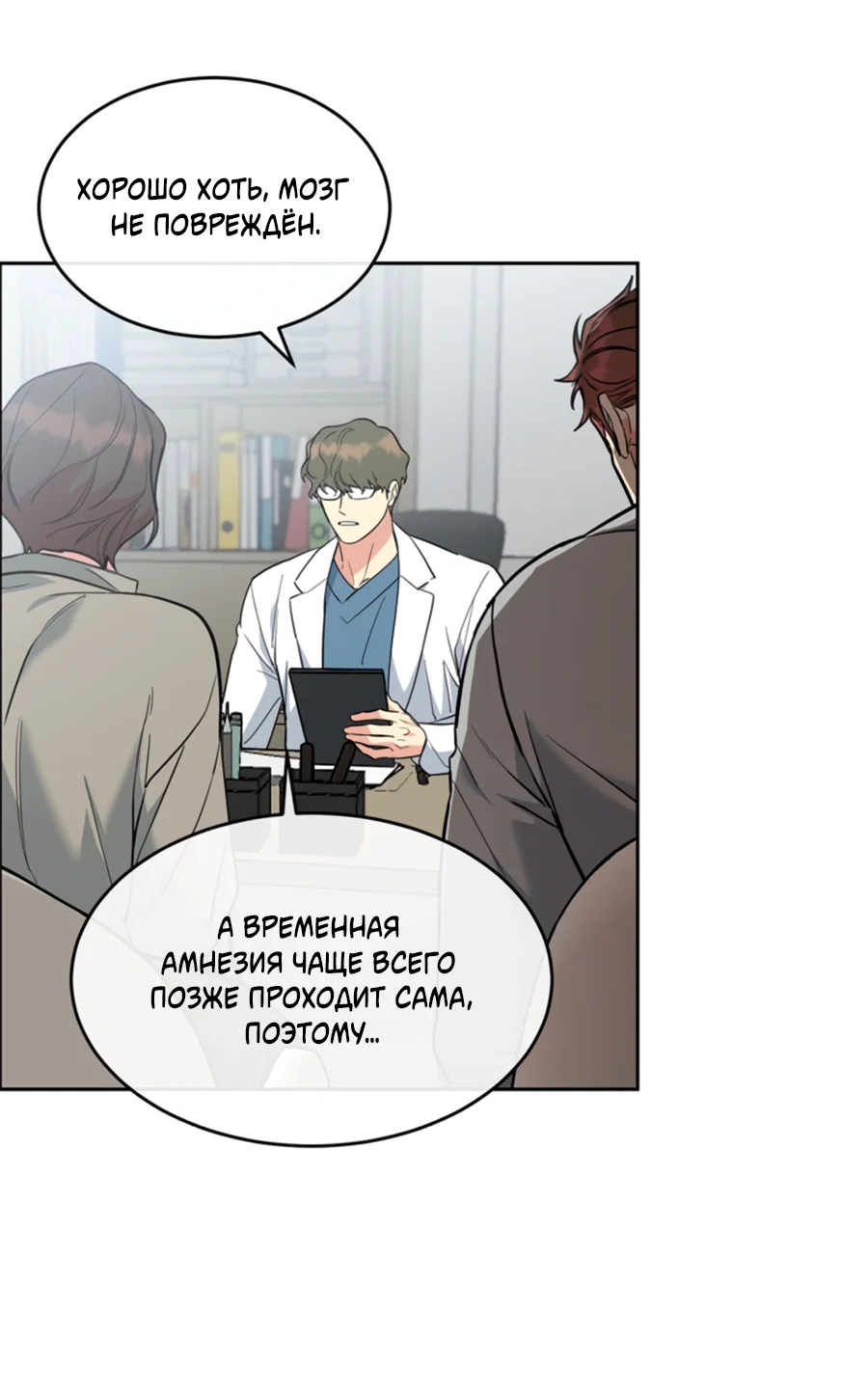 Манга Пёс и птица - Глава 71 Страница 53