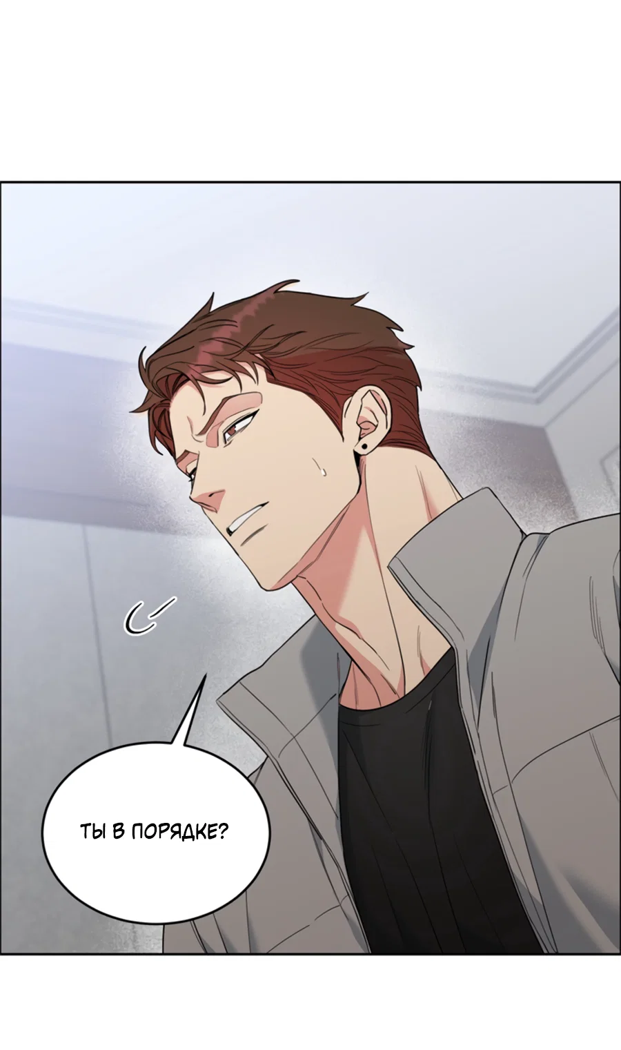 Манга Пёс и птица - Глава 71 Страница 26