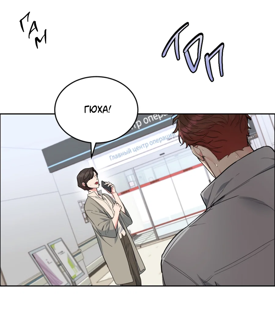 Манга Пёс и птица - Глава 71 Страница 3