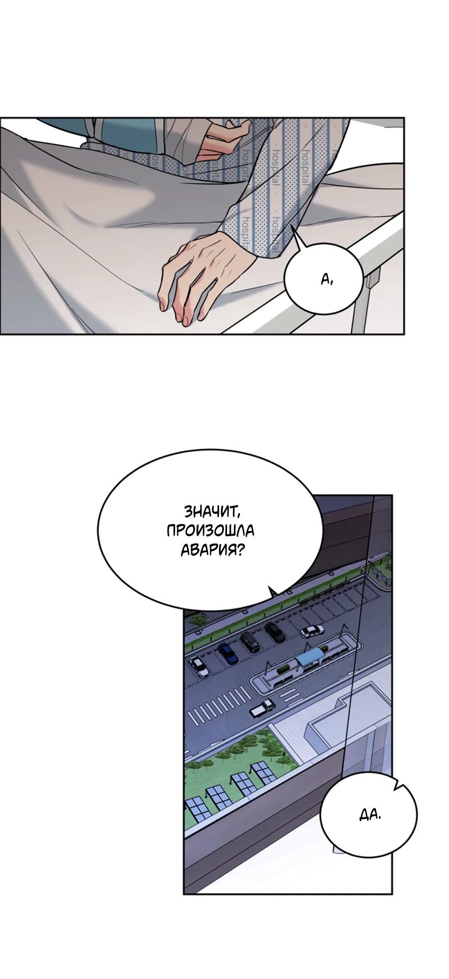 Манга Пёс и птица - Глава 71 Страница 41