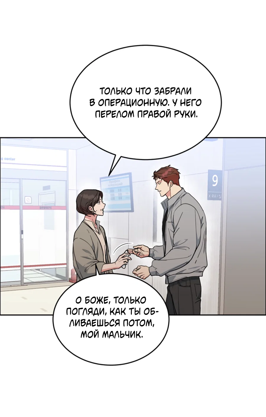 Манга Пёс и птица - Глава 71 Страница 5