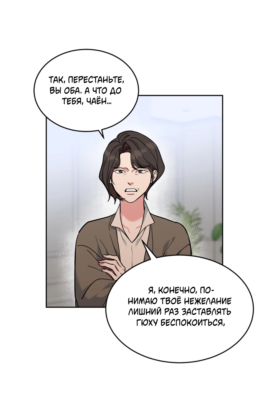Манга Пёс и птица - Глава 71 Страница 39