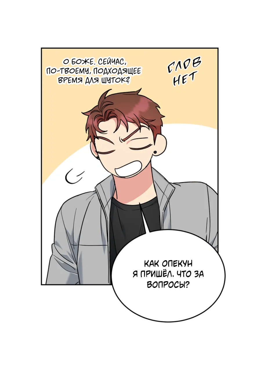 Манга Пёс и птица - Глава 71 Страница 29