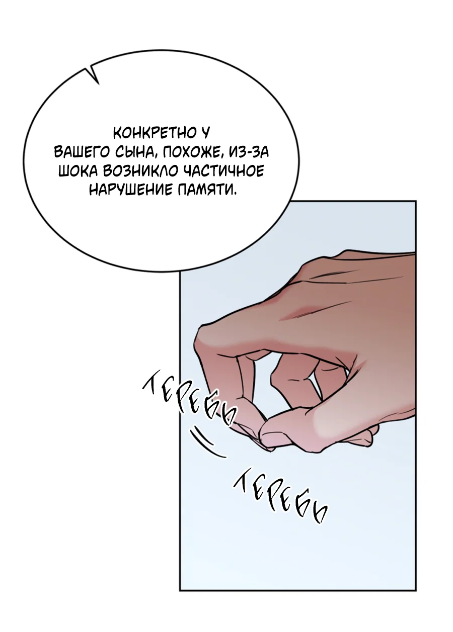 Манга Пёс и птица - Глава 71 Страница 52