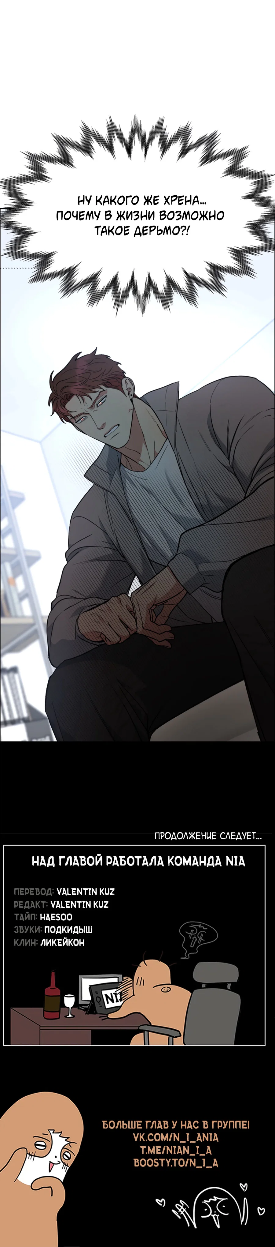 Манга Пёс и птица - Глава 71 Страница 57