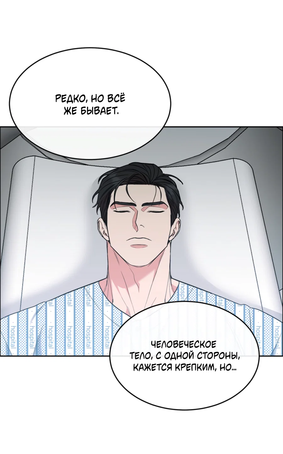 Манга Пёс и птица - Глава 71 Страница 50