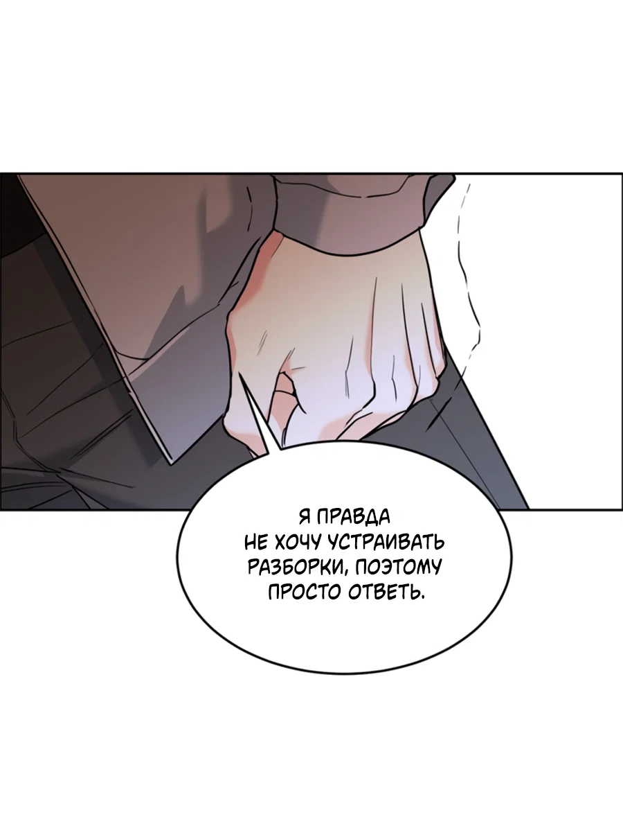 Манга Пёс и птица - Глава 71 Страница 46