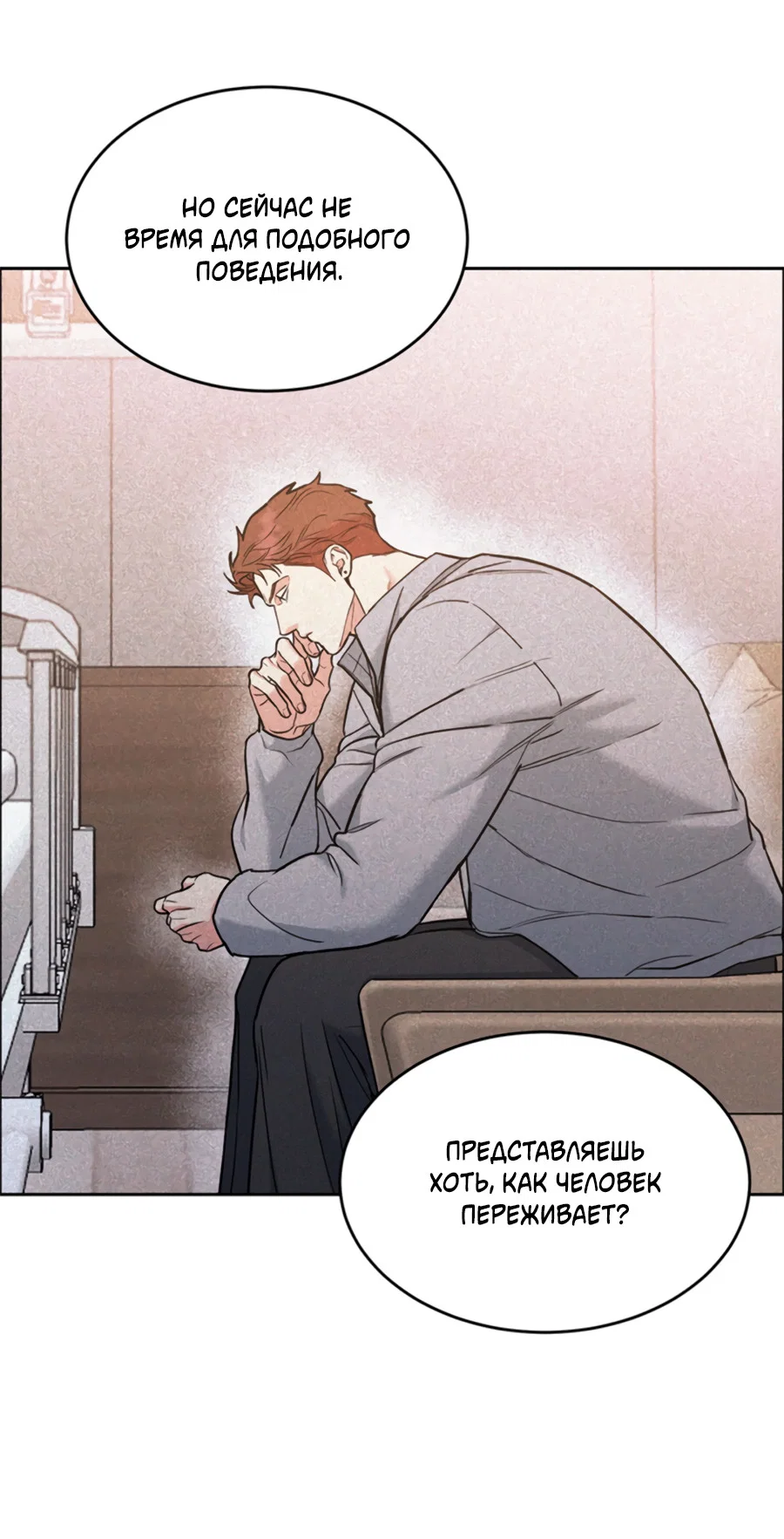 Манга Пёс и птица - Глава 71 Страница 40