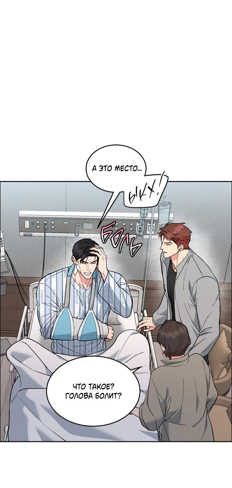 Манга Пёс и птица - Глава 71 Страница 20