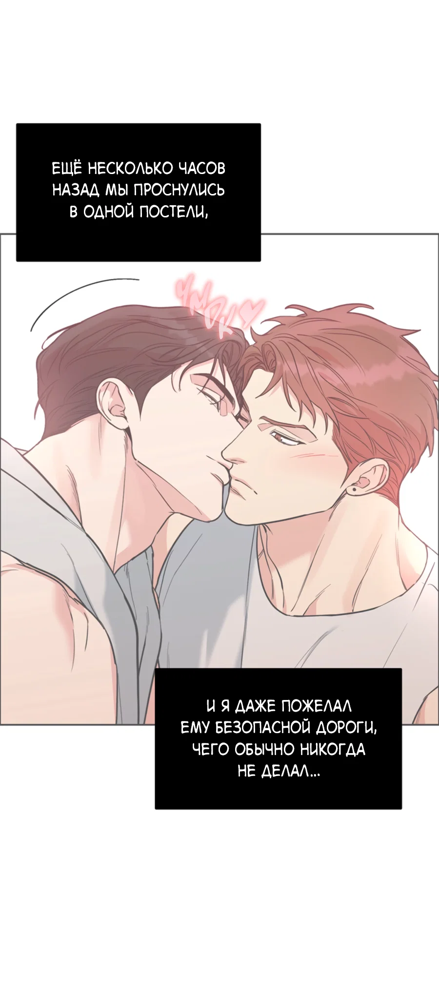 Манга Пёс и птица - Глава 71 Страница 55