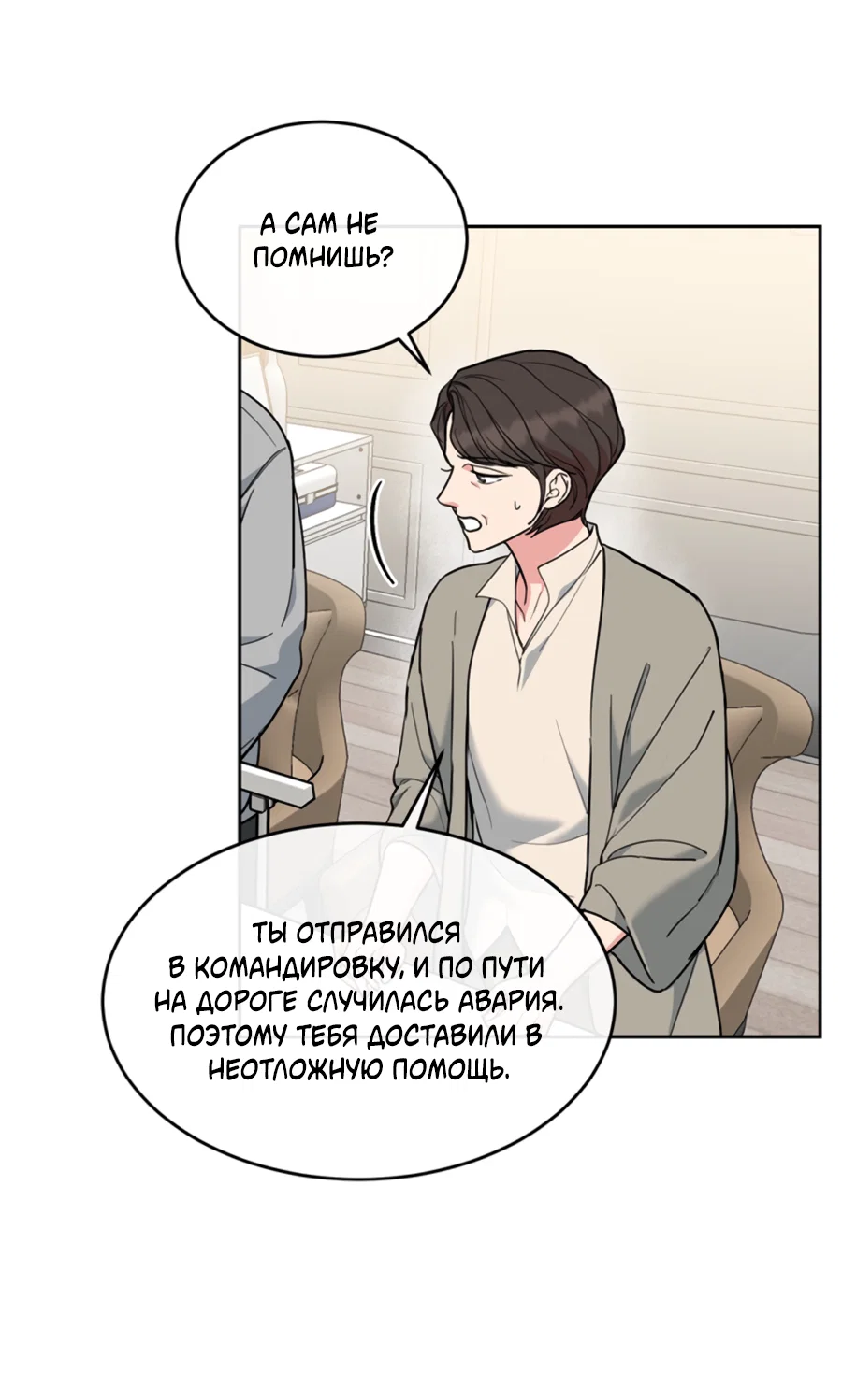 Манга Пёс и птица - Глава 71 Страница 22